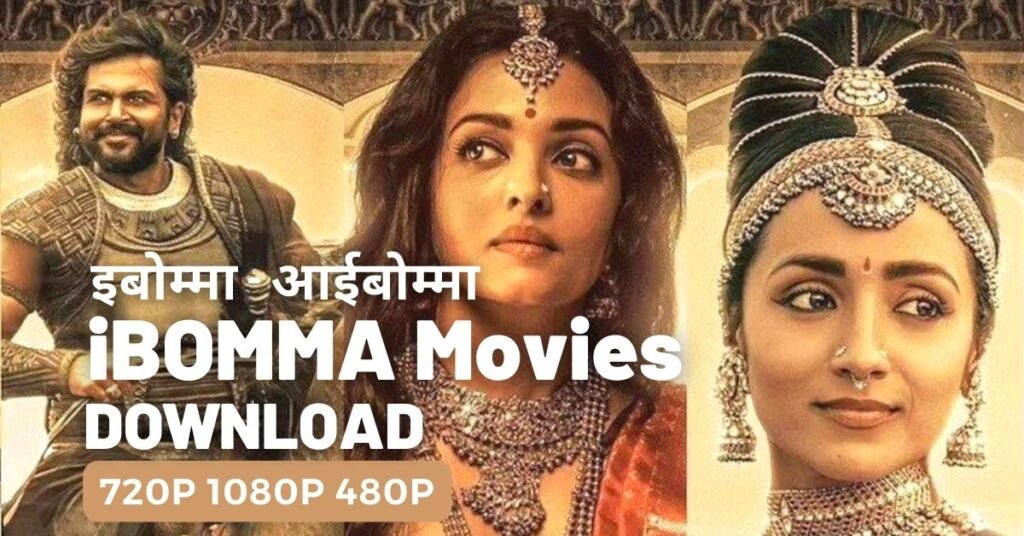 iBomma Movies Download 720p 1080p 480p इबोम्मा आईबोम्मा मूवीज डाउनलोड