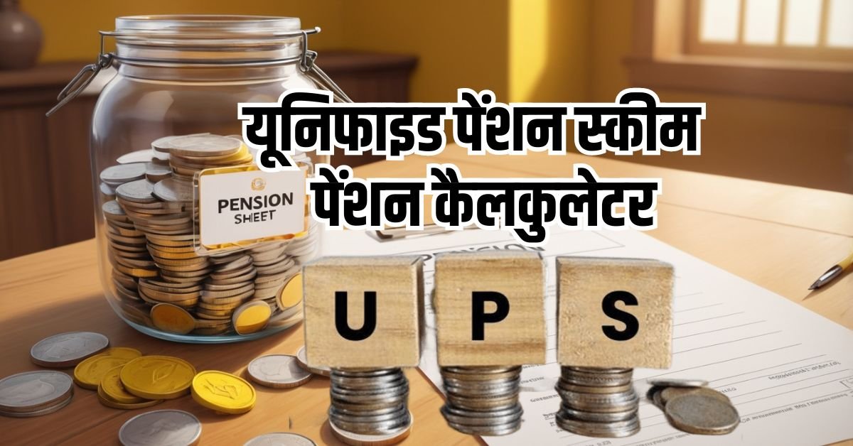 UPS Pension Scheme